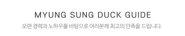 명성공조닥트_중간제목_제목